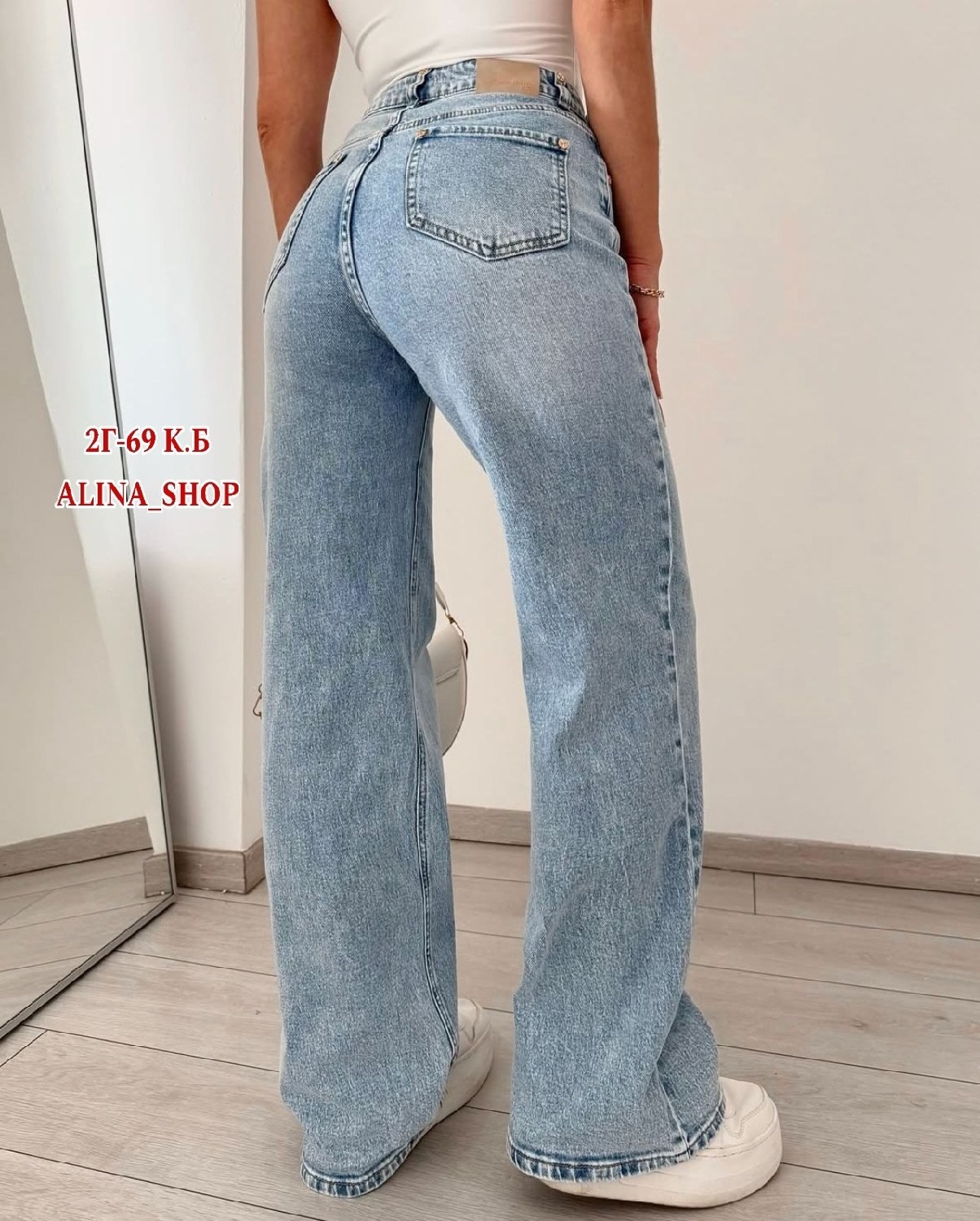 джинсы модные,стильные джинсы,широкие джинсы,джинсы брюки,женские джинсы