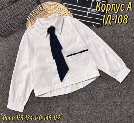 Рубашка