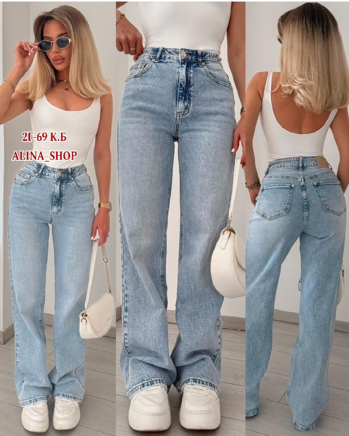 джинсы модные,стильные джинсы,широкие джинсы,джинсы брюки,женские джинсы