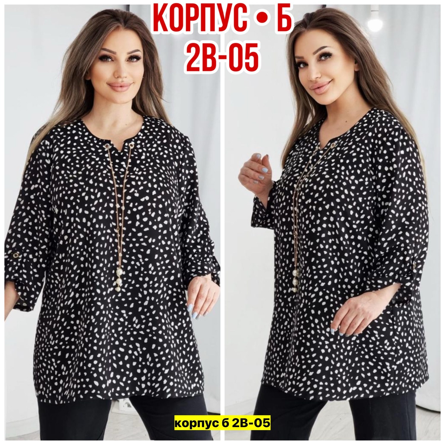 туника рубашка,туники больших размеров,женские блузки больших размеров,блузки больших размеров,женские рубашки больших размеров