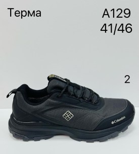 Кроссовки