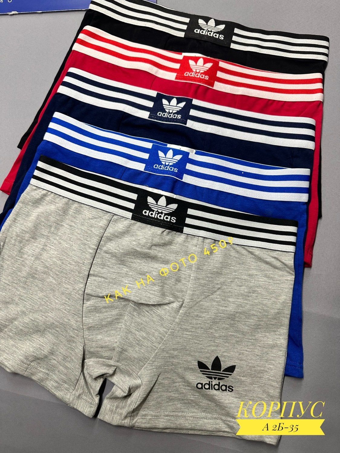 мужские трусы адидас 5 шт,трусы боксеры adidas,мужские трусы adidas,трусы adidas,трусы мужские адидас