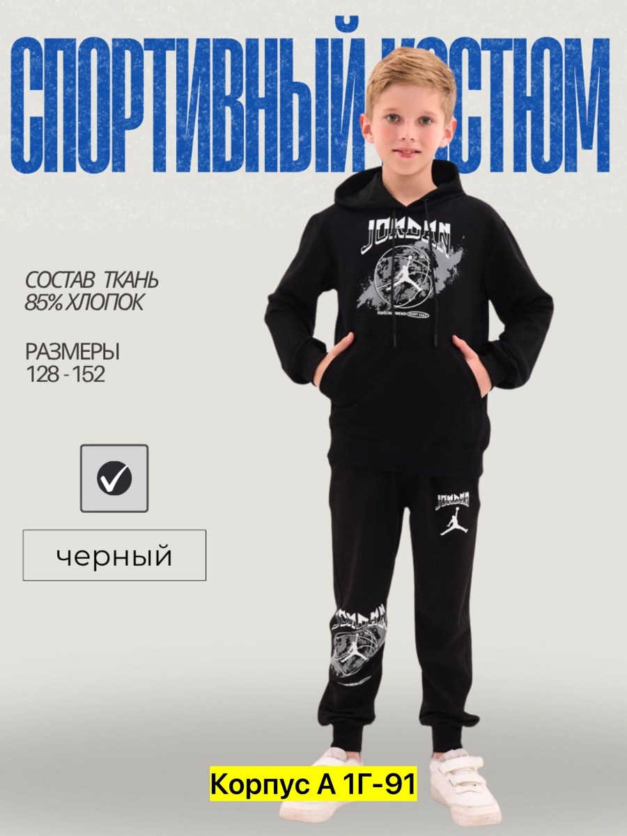 костюм спортивный для мальчика,спортивный костюм для мальчика серый,костюм спортивный,спортивный костюм серый,детский спортивный костюм из футера