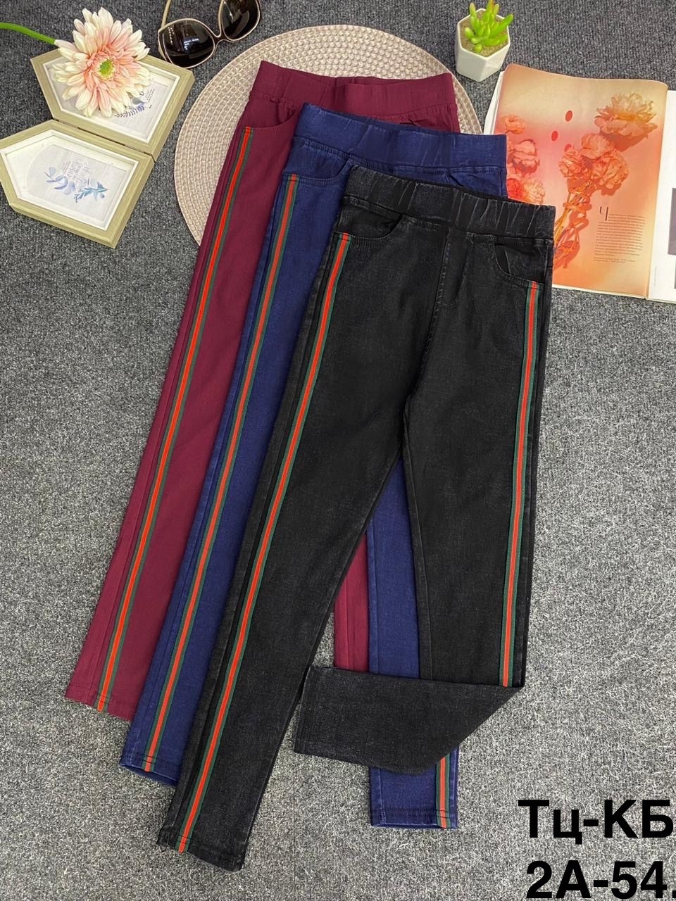 брюки джинсы,женские джинсы,джинсы с лампасами,лосины джинсы,узкие джинсы