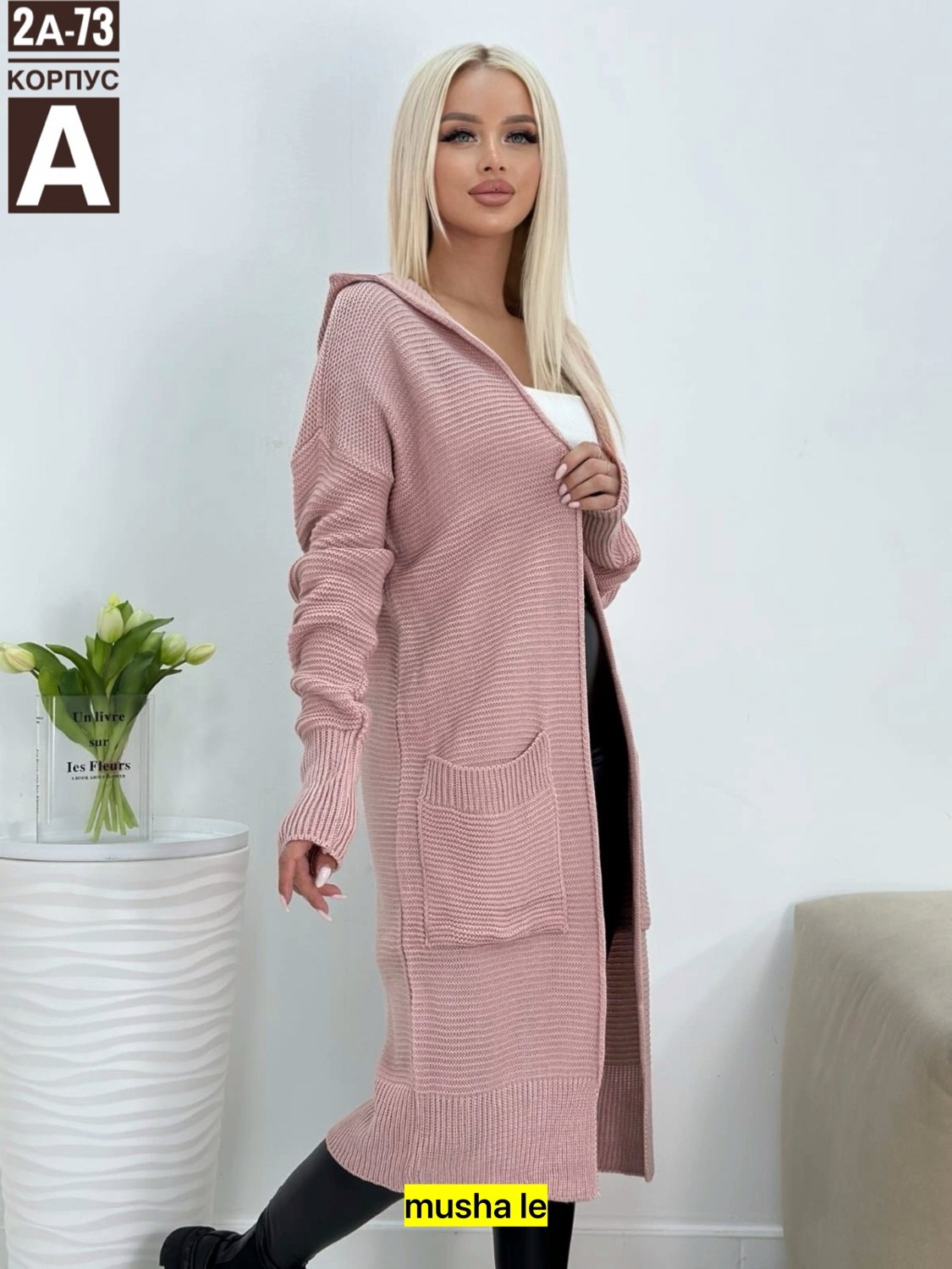 кардиган женские удлиненный,кардиган удлиненный с капюшоном,кардиган женский,кардиган длинный вязаный,кардиган