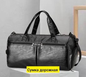 Сумка
