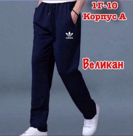 Брюки