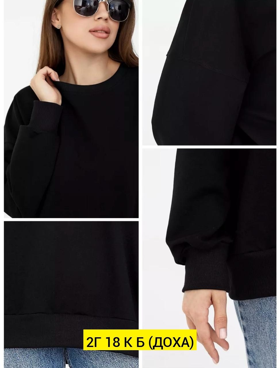 свитшот женский оверсайз толстовка белый черный,свитшот женский оверсайз толстовка,свитшот женский оверсайз с начесом,свитшоты женские оверсайз,свитшот женский оверсайз белый
