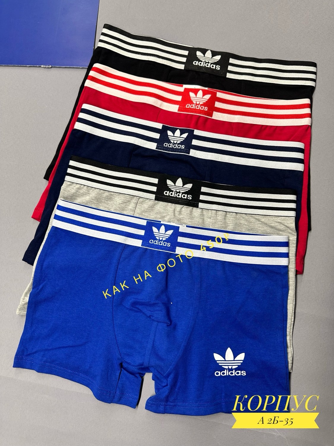 мужские трусы адидас 5 шт,трусы боксеры adidas,мужские трусы adidas,трусы adidas,трусы мужские адидас