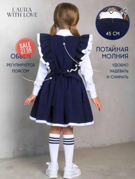 Костюм