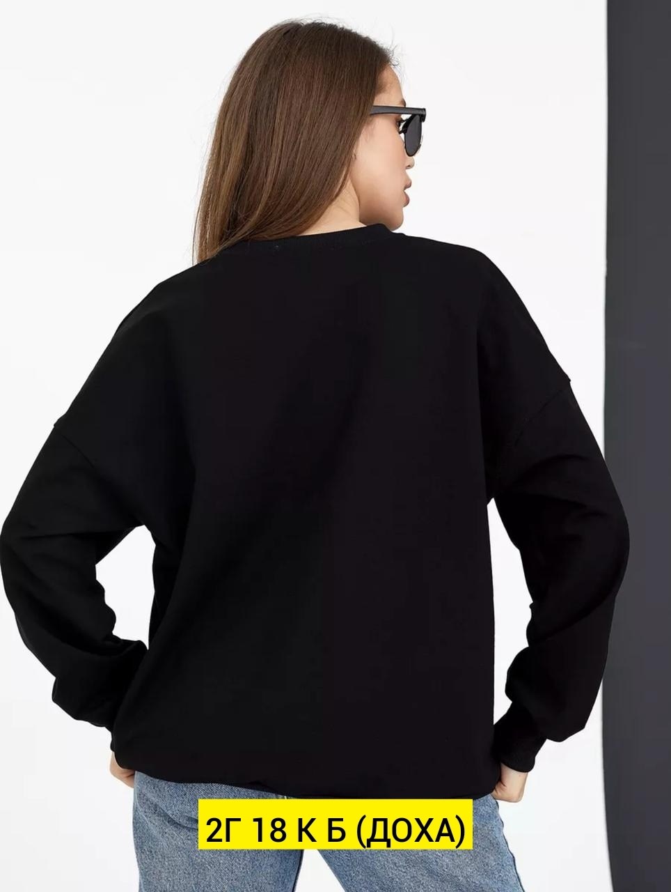 свитшот женский оверсайз толстовка белый черный,свитшот женский оверсайз толстовка,свитшот женский оверсайз с начесом,свитшоты женские оверсайз,свитшот женский оверсайз белый