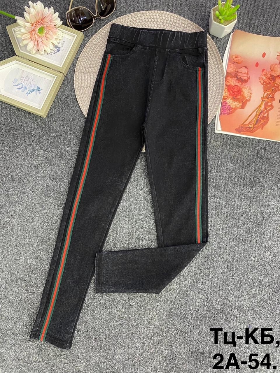 брюки джинсы,женские джинсы,джинсы с лампасами,лосины джинсы,узкие джинсы