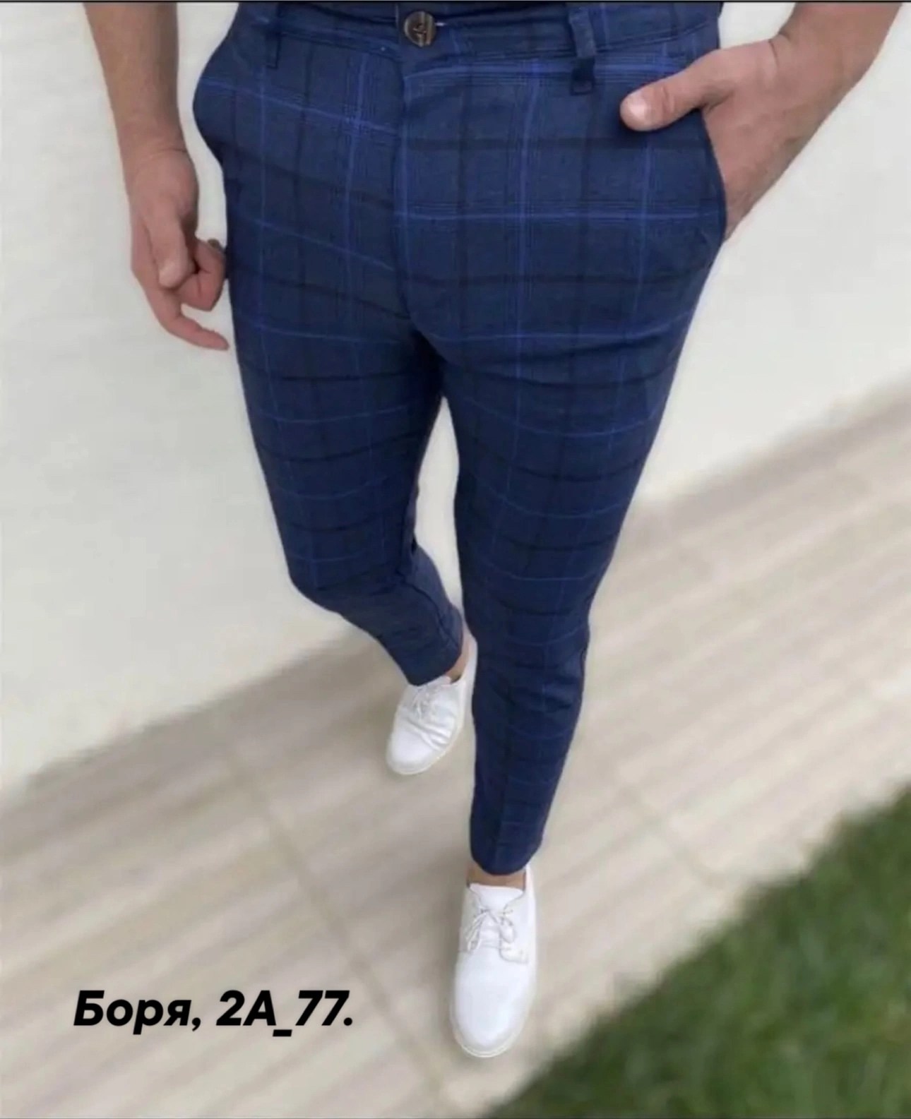 брюки зауженные в клетку,мужские брюки классические,мужские брюки в клетку,брюки зауженные в клетку синие,брюки в клетку
