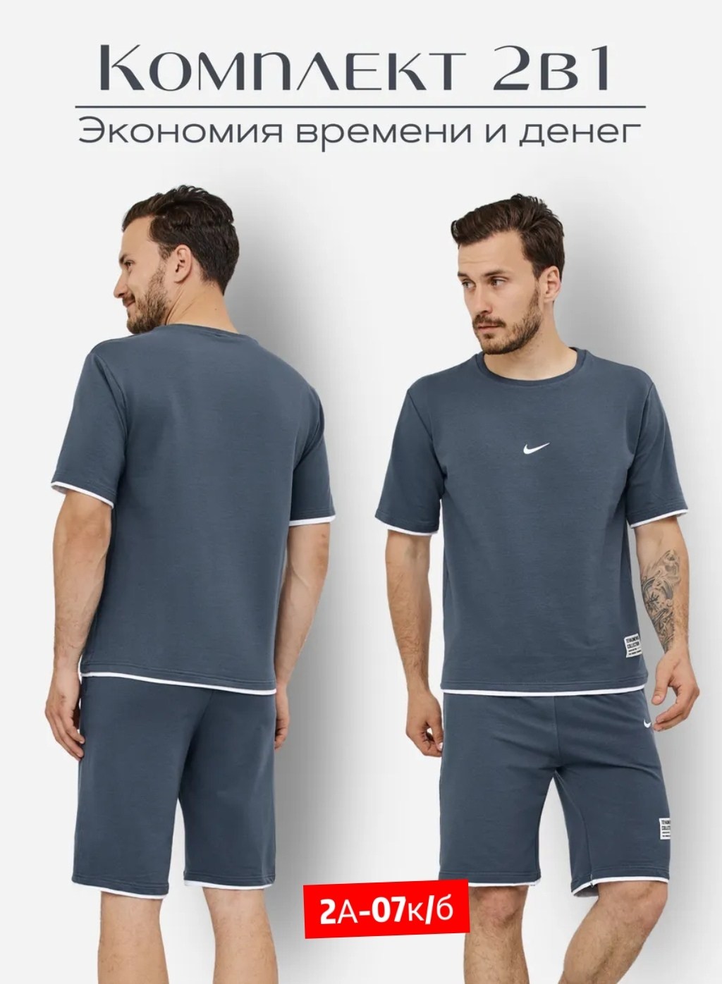 костюм мужской спортивный,спортивный костюм с футболкой и шортами,спортивные костюм,спортивный костюм летний с шортами и футболкой,спортивные костюмы для мужчин