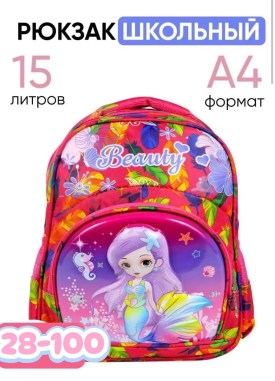 Рюкзак