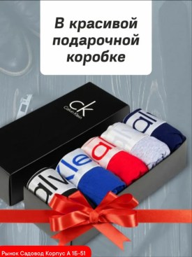 Нижнее белье