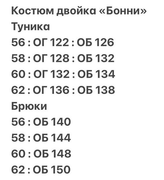 стильные костюмы,костюм с брюками,трикотажный костюм,костюм двойка,женский брючный костюм двойка