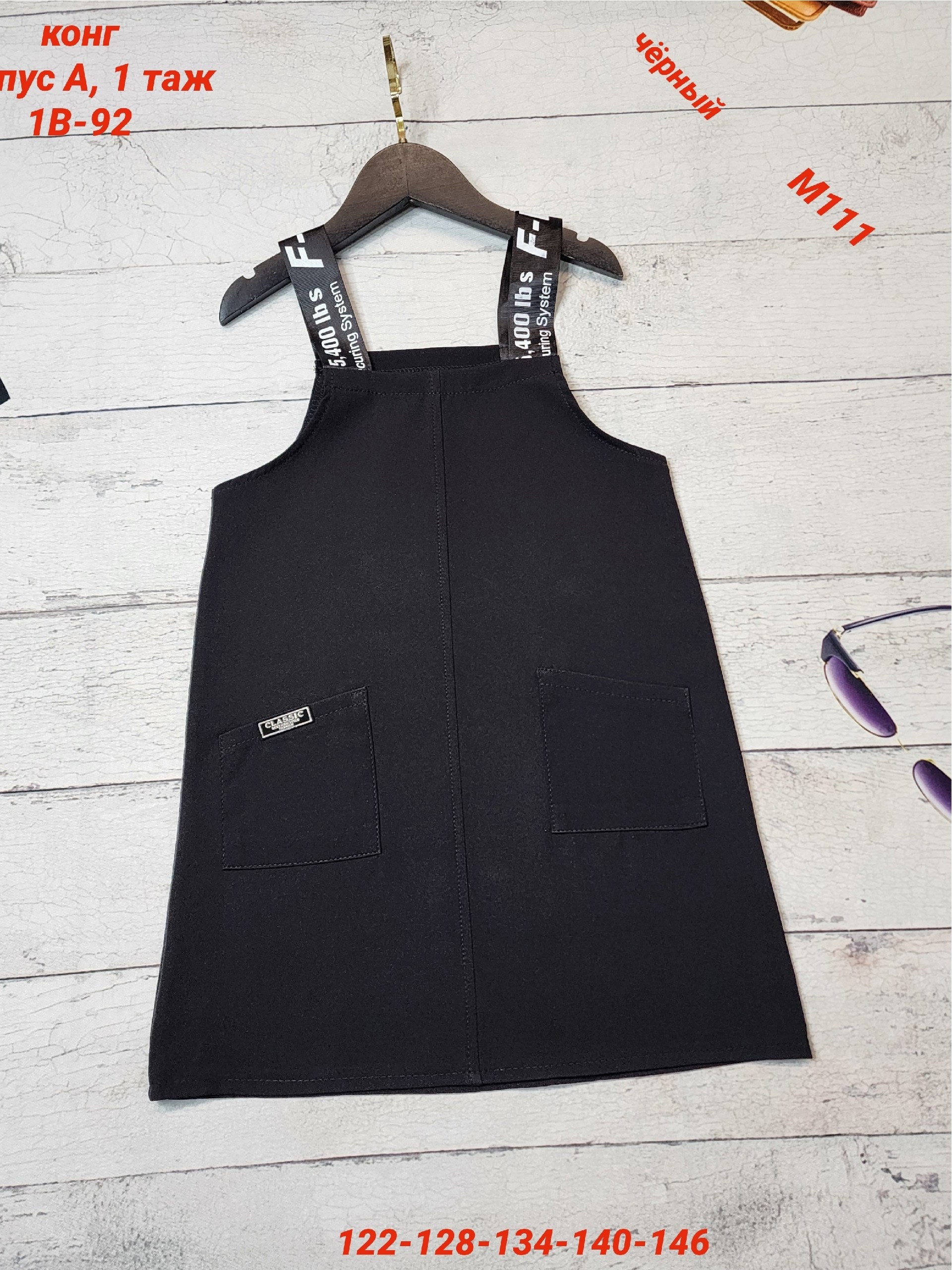 школьные сарафаны для девочек,школьные сарафаны,школьное платье,сарафан для девочек,сарафан детский