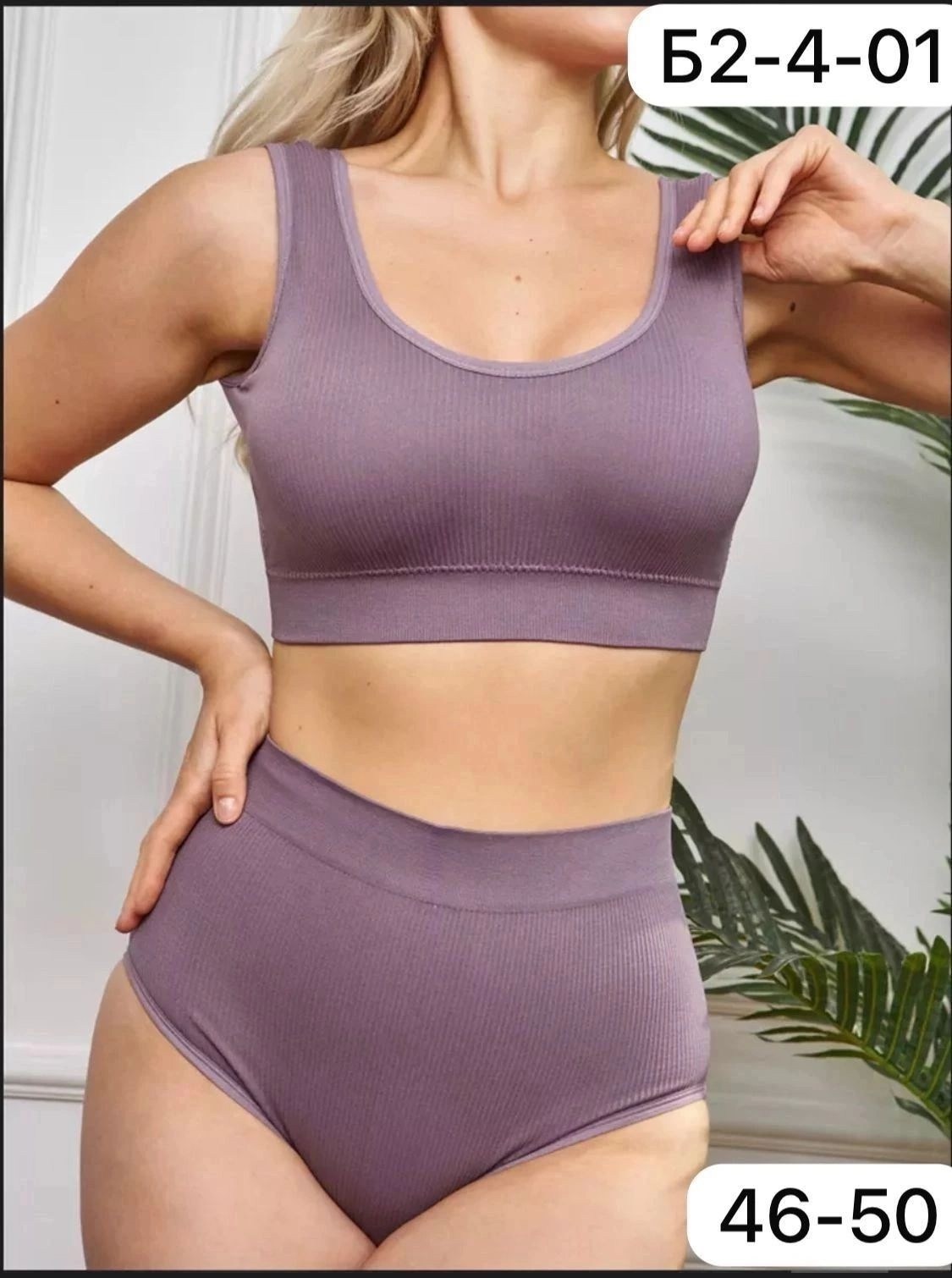 комплект нижнего белья женский бесшовное,женский комплект нижнего белье,комплект топ трусы,комплект бесшовного нижнего белья,белье бесшовное