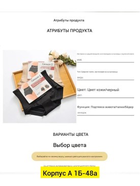 Нижнее белье