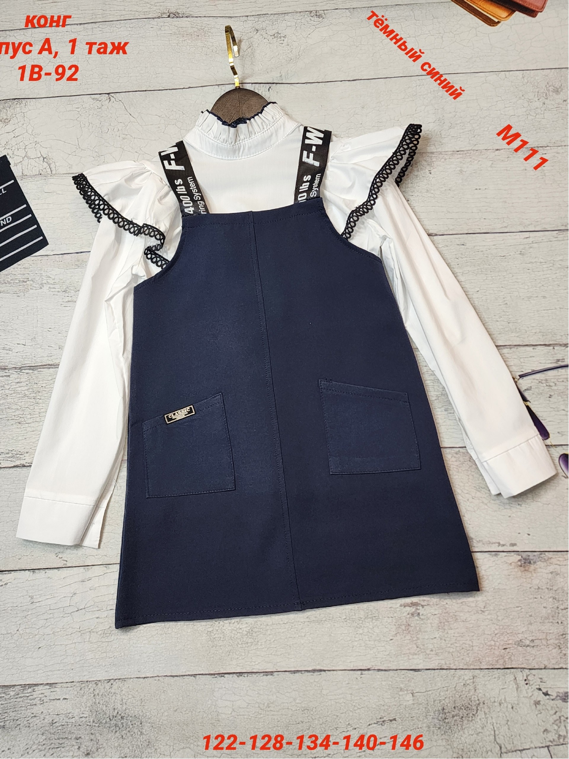 школьные сарафаны для девочек,школьные сарафаны,школьное платье,сарафан для девочек,сарафан детский