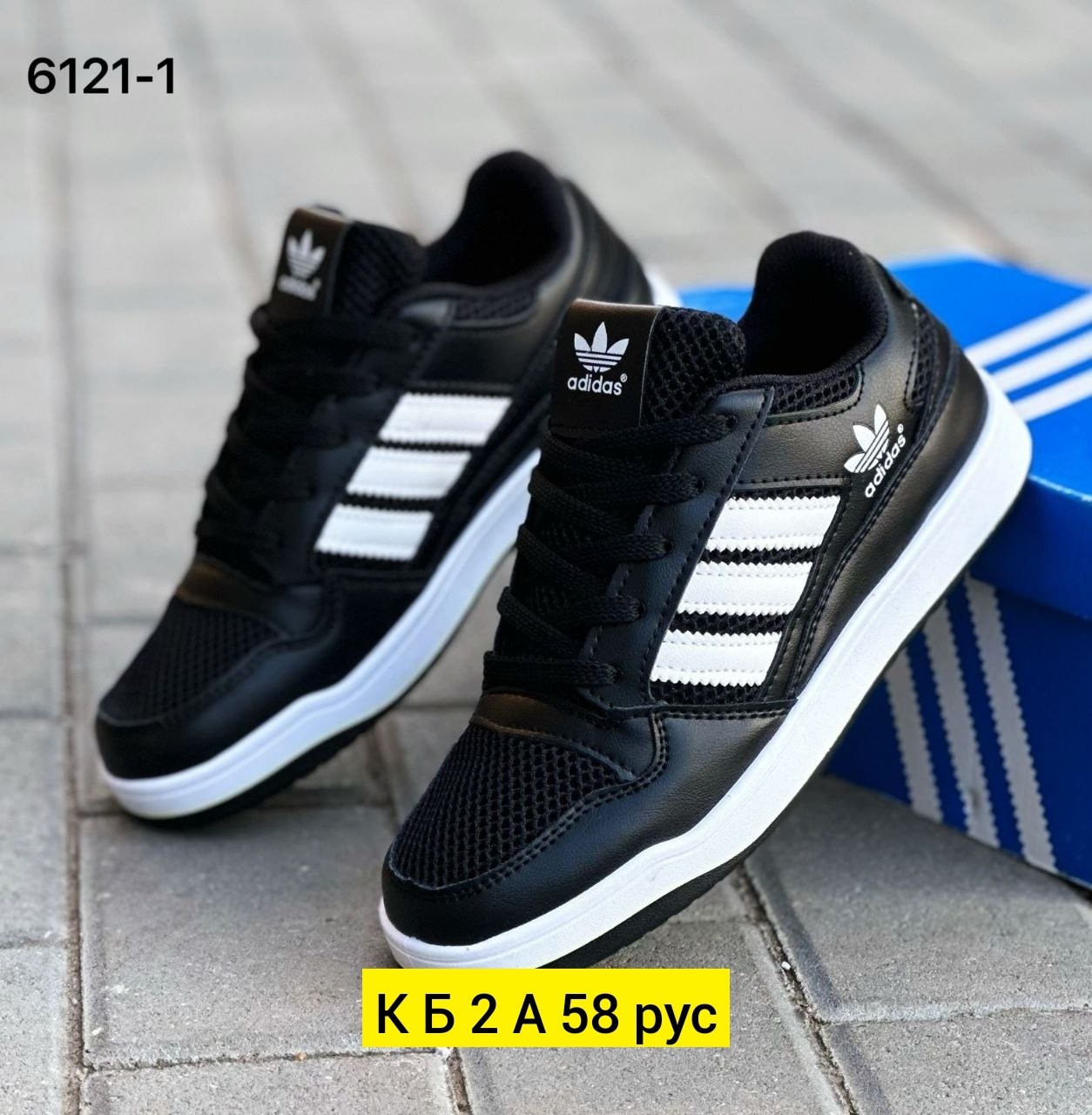 кроссовки adidas,кроссовки кожа,adidas мужские кроссовки,adidas кроссовки adidas,кроссовка