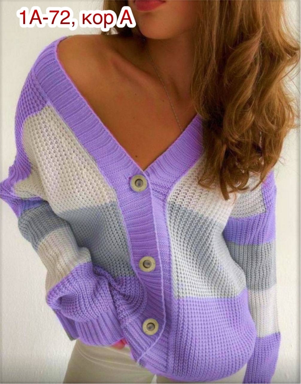 кардиган,кардиган женский,кардиган вязаный женский,кардиган вязаное,кофта кардиган