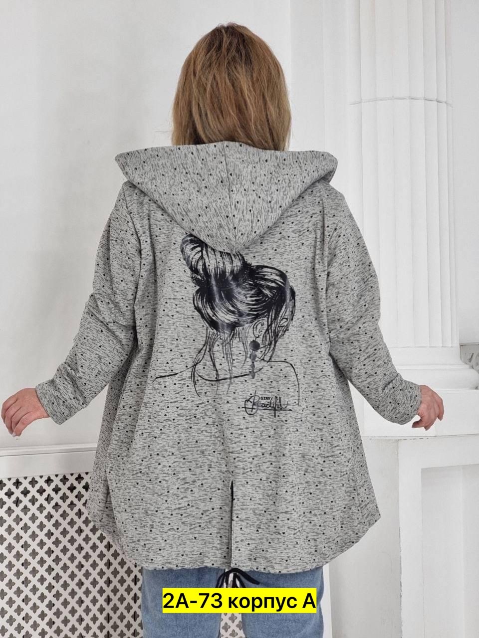 кардиган женский,кардиган,кардиган с капюшоном удлиненный,кардиган трикотаж,кардиган на молний с капюшоном