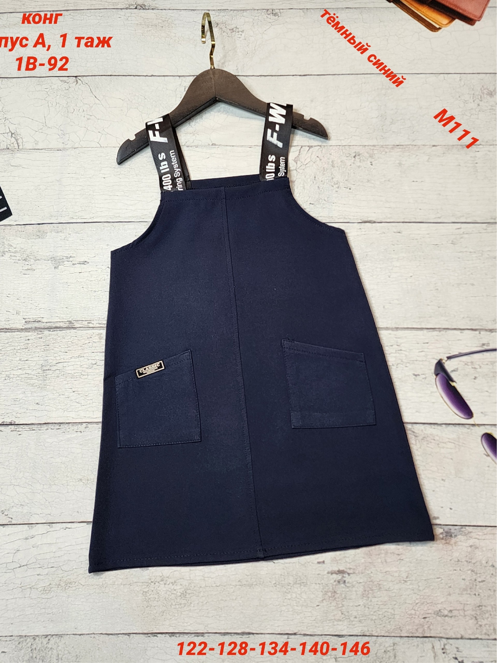 школьные сарафаны для девочек,школьные сарафаны,школьное платье,сарафан для девочек,сарафан детский