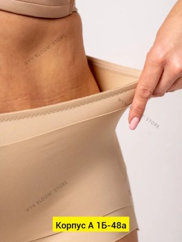 Нижнее белье