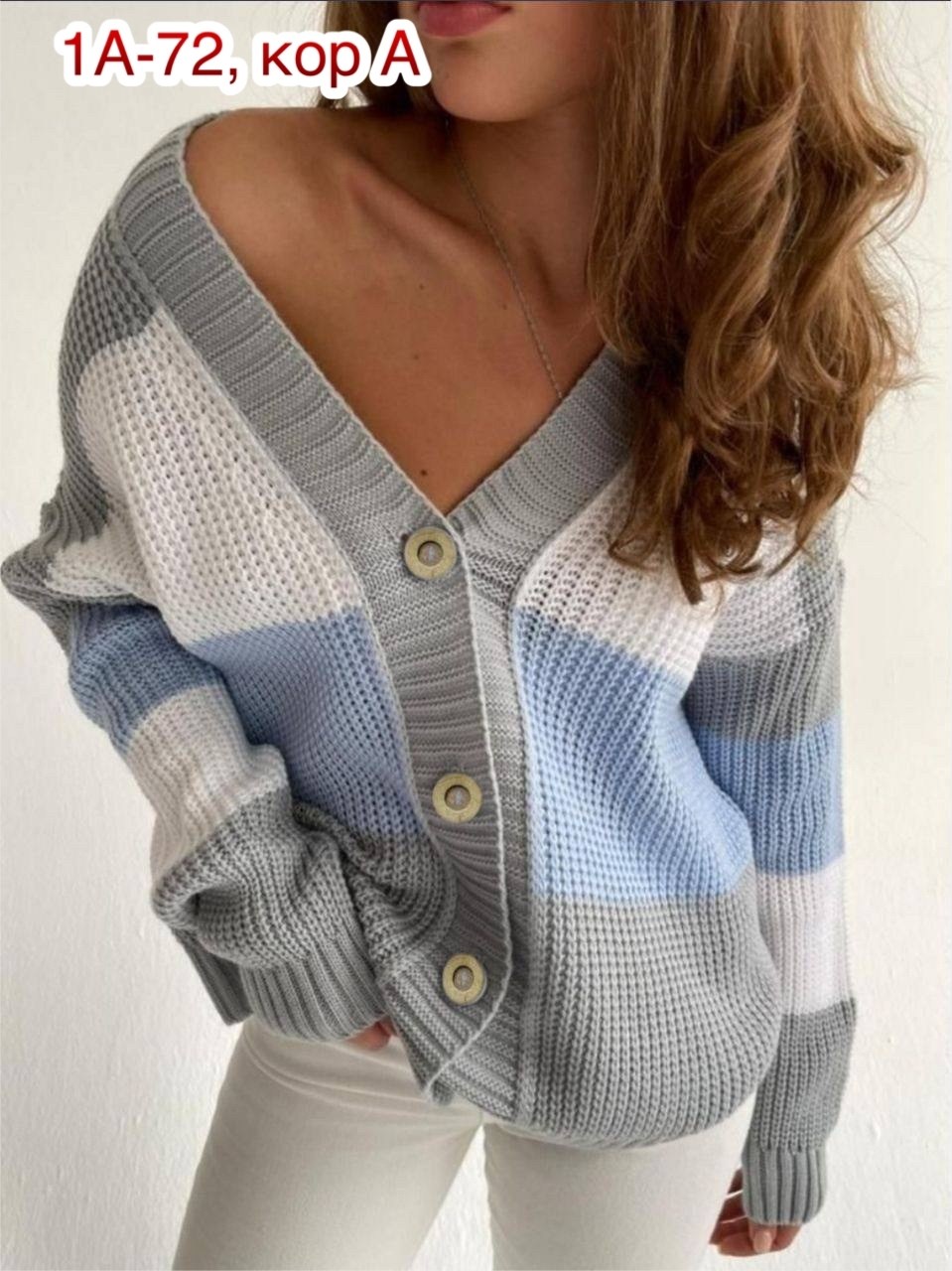 кардиган,кардиган женский,кардиган вязаный женский,кардиган вязаное,кофта кардиган