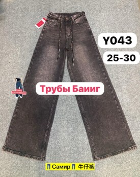 Брюки