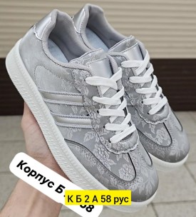 Кроссовки