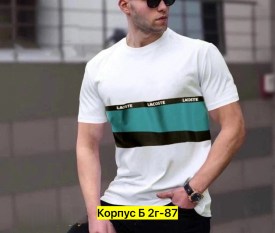 Футболка