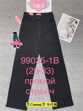 Джинсы