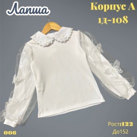Кофта
