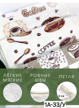 Полотенце