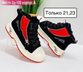 Кроссовки