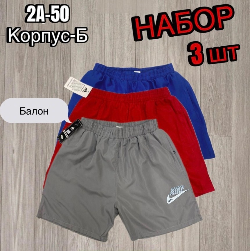 спортивные шорты,kappa mens shorts,футбольные шорты,красные футбольные шорты,kappa шорты