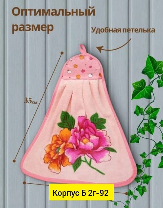 набор кухонных полотенец из микрофибра,кухонный набор полотенец,набор кухонных полотенец из микрофибры для дома,полотенца кухонные с петелькой,кухонные полотенце груша