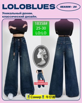 Брюки
