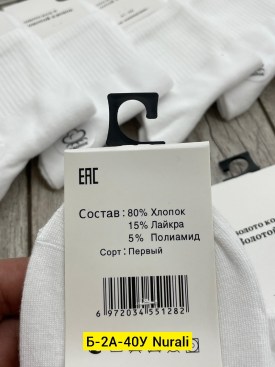 Носки