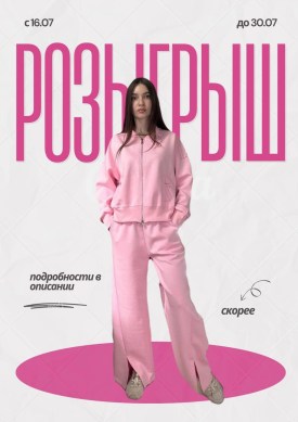 Топик