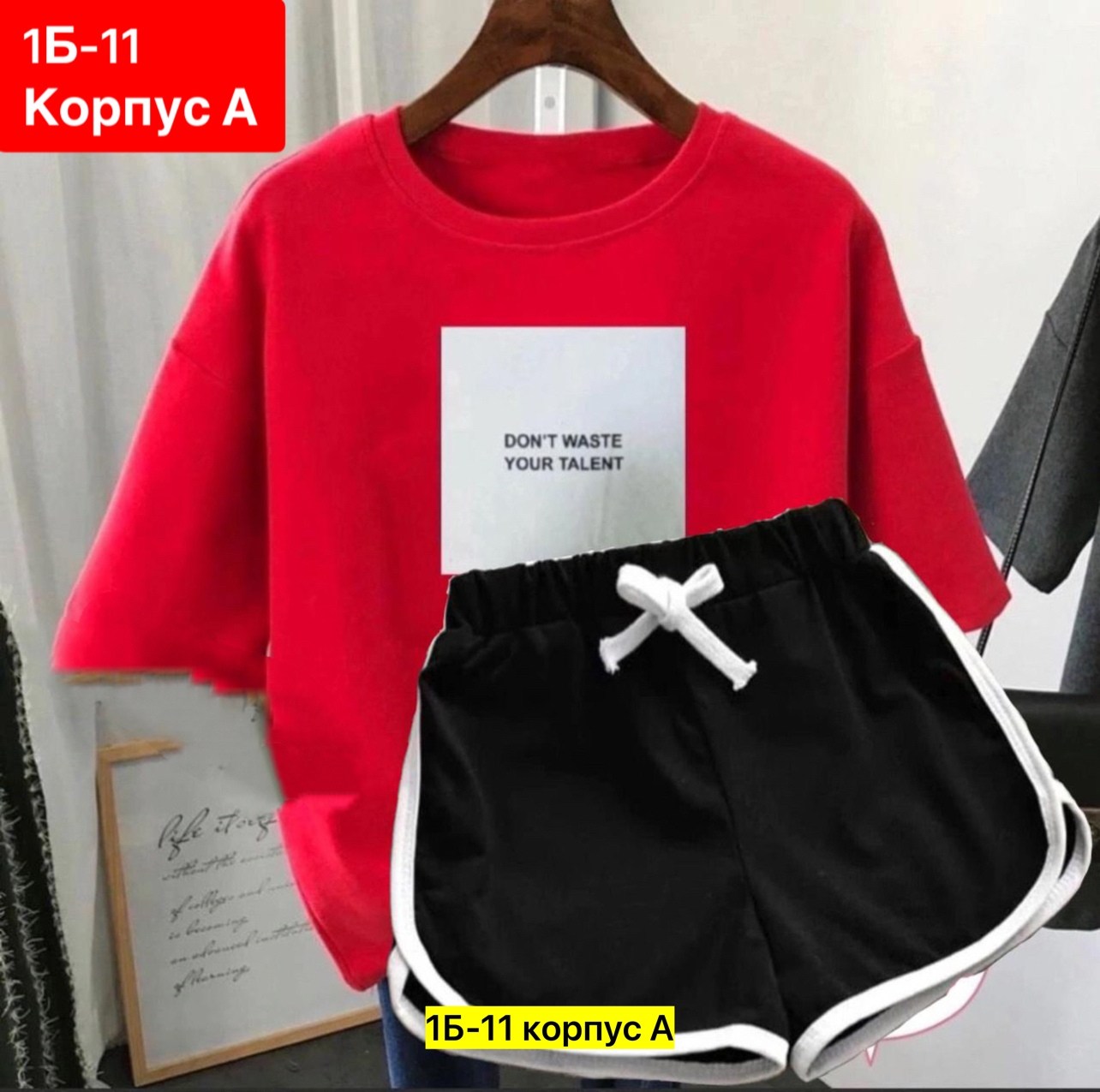 костюм женский, ,костюмы комплекты,футболки женская,