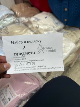 Комбинезон