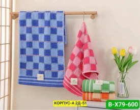 Полотенце