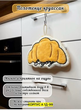 Полотенце