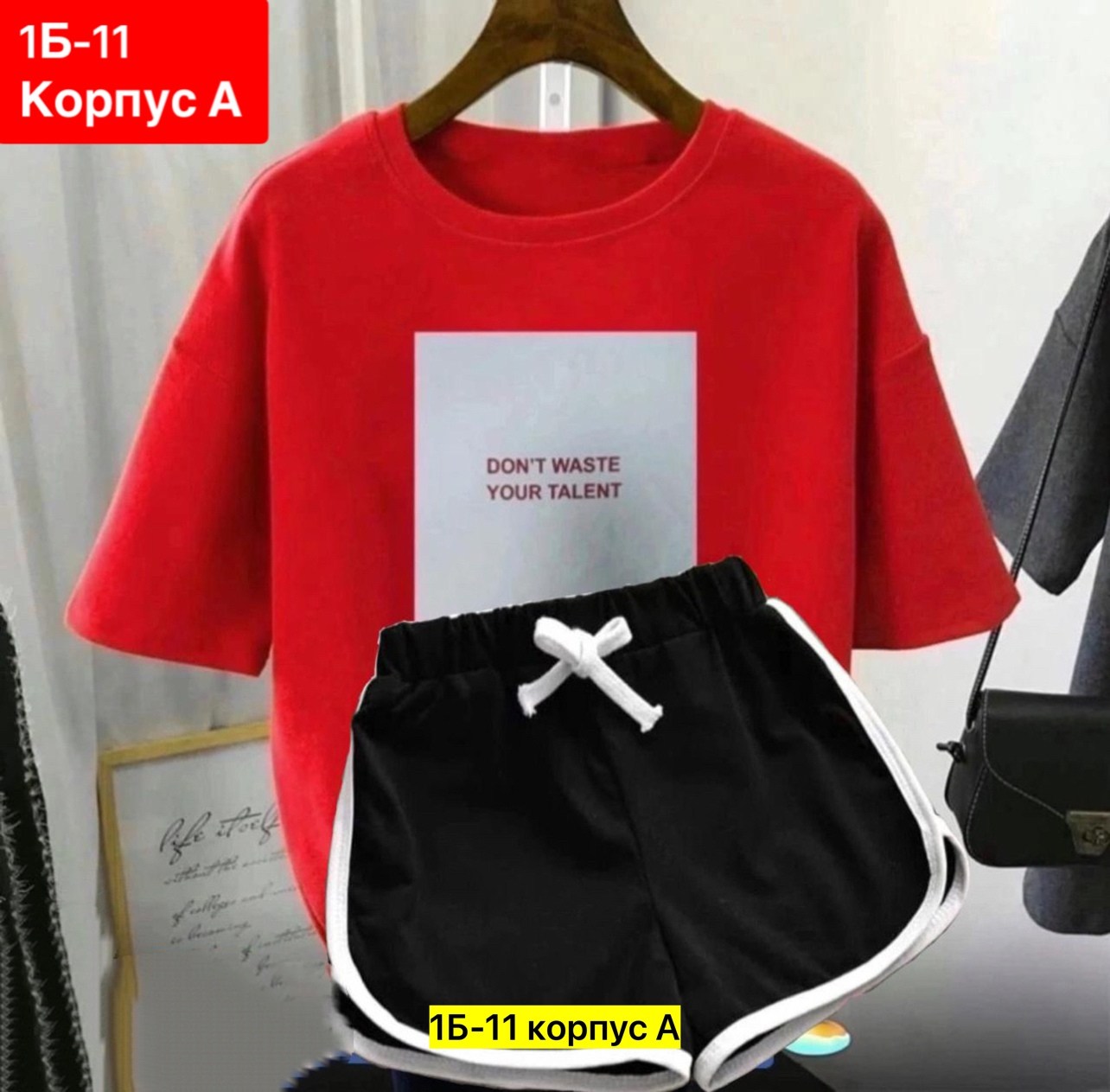 костюм женский, ,костюмы комплекты,футболки женская,