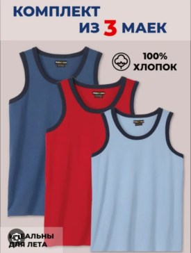 Носки