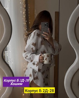 Костюм